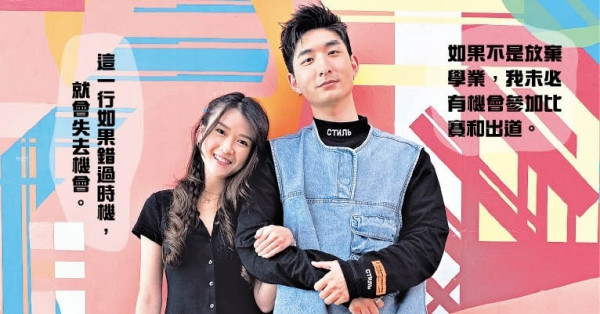 《青春本我》熒幕CP 張馳豪潘靜文追夢無悔