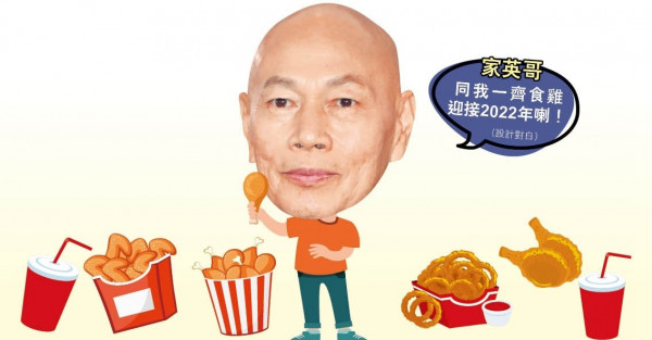 新廣告玩轉經典電影代表作 羅家英聞西上身︰問你怕未