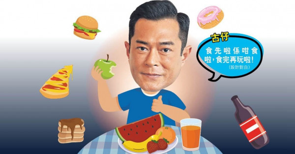 夥鄭秀文拍賀年廣告 古天樂麻將枱上玩謝「試當真」