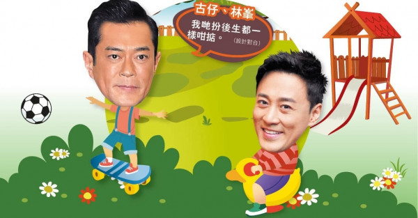 《倚天屠龍記》張翠山造型驚現M字額 網民心痛古天樂︰男神崩壞了