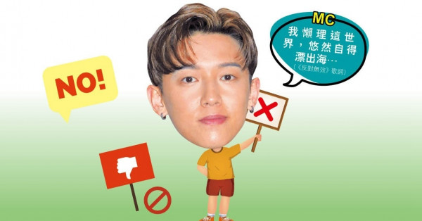 MC張天賦開Live被踩場 Ash前夫爆大鑊︰鍾卓穎我恨你