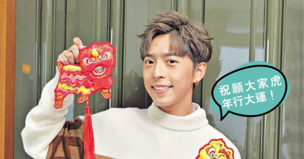 拜年變身「湊仔安」 呂爵安搞喊BB無晒符