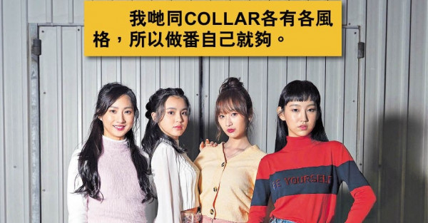 無意視COLLAR為勁敵 After Class盼互相學習一同成長