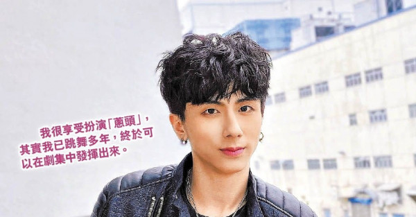 《愛•回家》演「蔥頭」圓韓團夢 丘梓謙︰將負評當正評去看