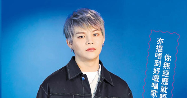 新歌《猥瑣》自嘲MK唔靚仔 吳保錡︰好努力先做到合格嘅人