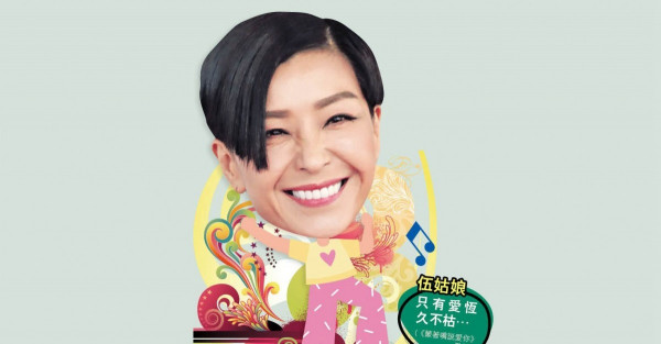 潮聽男團歌曲變身姜糖 伍詠薇恨與姜濤演母子