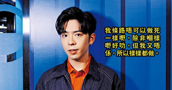 偶像派諧星勢做全能藝人 呂爵安：希望大家睇到我可塑性好高