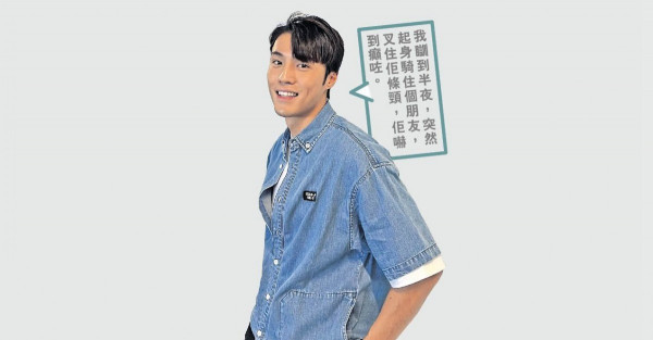 主演《金宵2》單元參照「N號房事件」 丁子朗衰多口 招惹靈體被鬼上身