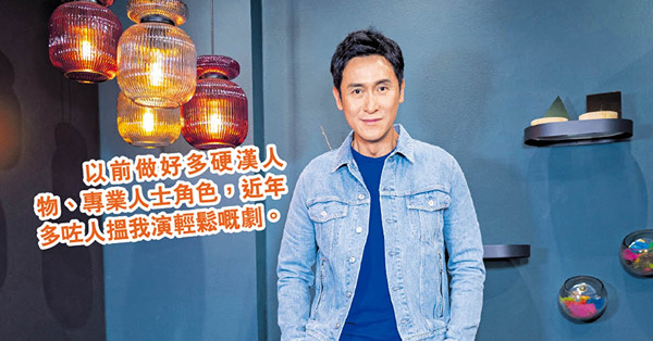 馬德鐘《雙生陌生人》分飾兩角 挑戰演技嗌過癮