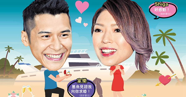 拍拖2年修成正果 陳家樂船P向連詩雅求婚成功