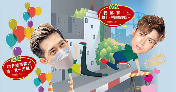 豬肉檔AK搞生日見面會 劉宋威自揭曾被同性摸屁股