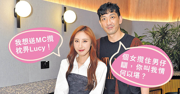 享受做網紅囡囡司機 李璨琛笑Lucy鍾意壞男孩
