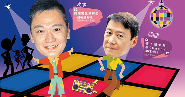 繼91年《今生無悔》後再合作 陶大宇獲黎明邀請獻聲嚇一跳