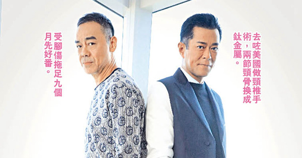 劉青雲拍《明日戰記》受腳傷 古天樂頸椎重創 赴美做手術