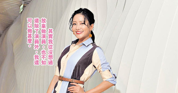 搣甩「御用嫩妻」形象扮奸上位 劉溫馨隨時Ready做女主角