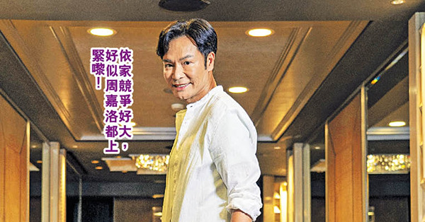 回憶新人年代捱得甘 郭晉安點名睇好周嘉洛