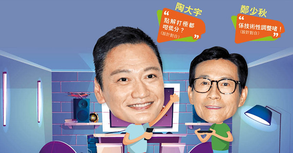 拍手遊廣告變身「丁益蟹」 陶大宇自抽經典角色︰好頂癮