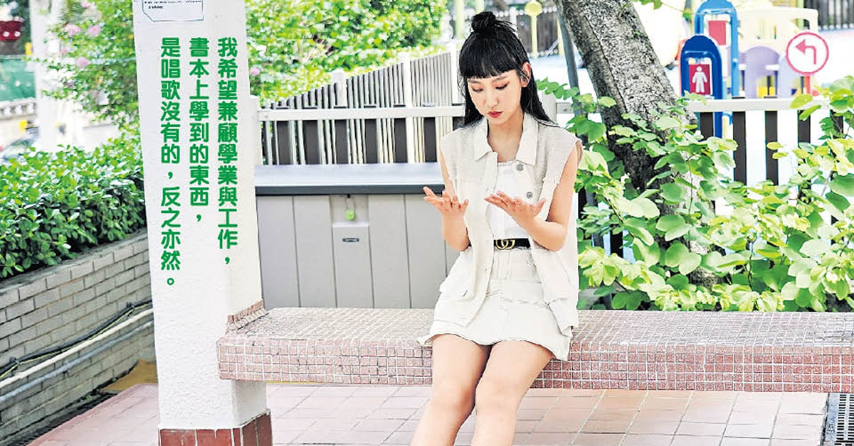 辛苦兼顧夢想與學業 炎明熹:唔想做壞榜樣 辛苦兼顧夢想與學業 炎明熹:唔想做壞榜樣
