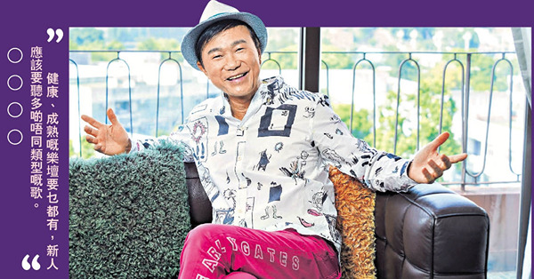 支持香港樂壇百花齊放 區瑞強開騷傳承經典