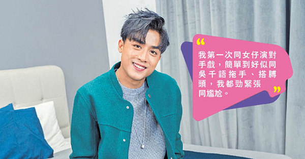 白只讚演技有驚喜 江熚生單身太久談情