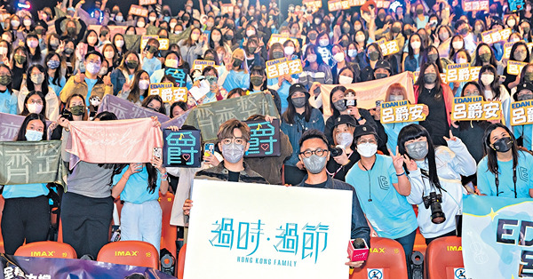 《過時•過節》票房有望破800萬 呂爵安清唱主題曲冧粉絲