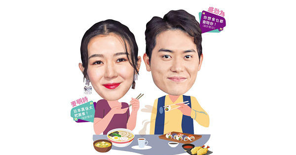 遭網民捕獲拍拖去北海道 麥明詩疑秘戀盛勁為浪漫賞雪