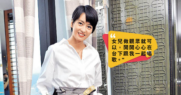 紅館騷加開一場 梁詠琪以另類方式母女檔演出