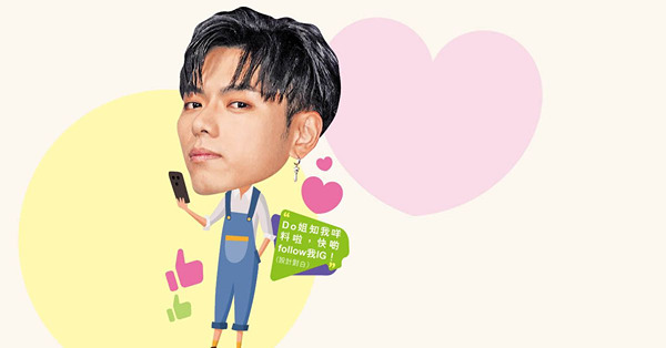 報答鄭裕玲助陣MV 郭嘉駿︰帶姜濤上你屋企