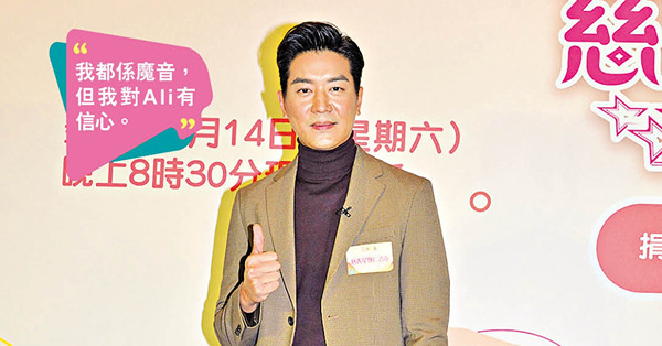 任慈善騷監製碌爆人情卡 黎諾懿邀「魔音」李佳芯獻唱