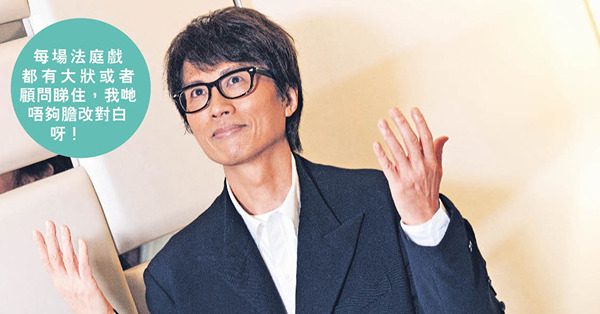 《毒舌大狀》票房全靠何啟華 黃子華怕惹官非唔敢爆肚