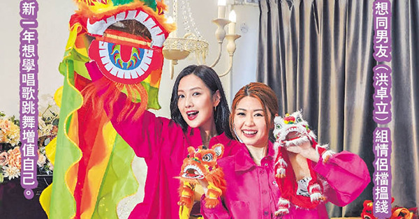 譚旻萱談新年願望 劉沛蘅年廿八掉舊愛信物