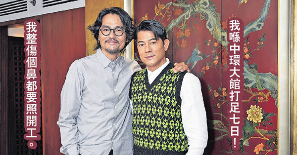 拍《斷網》夥林家棟打鑊甘 郭富城預告60歲前做導演