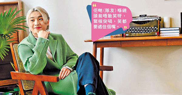 笑姜濤盧瀚霆有偶包 柳應廷望感染隊友：做最真嘅自己