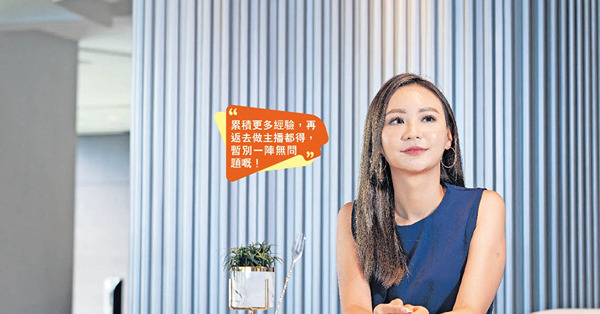 任職新聞界8年轉投金融業！「無綫新聞小花」麥詩敏隨時回歸主播枱？