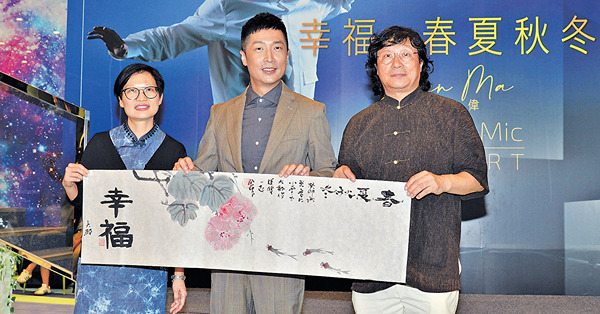 馬浚偉11月開騷製作費超高？馬仔為圓夢唔收歌酬：值得！