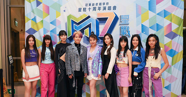 MM7星戰演唱會開騷！炎明熹壓軸現身領「星格十年最佳學員獎」！XiX跳唱顯青春活力