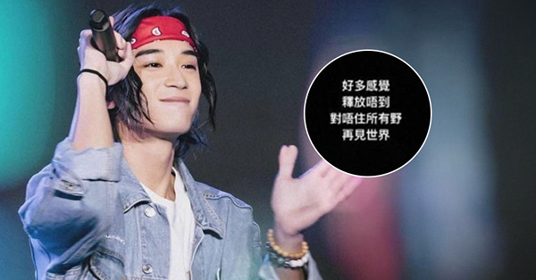 魏念恩Nathan深夜IG放負透露輕生念頭！友人凌晨報警！深井海邊被尋回未有受傷