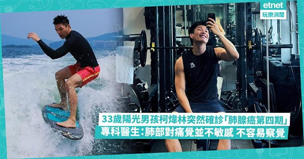演出《冰上火花》成功入屋，33歲陽光男孩柯煒林突然宣布確診「...
