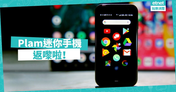 Palm回歸推超迷你智能手機