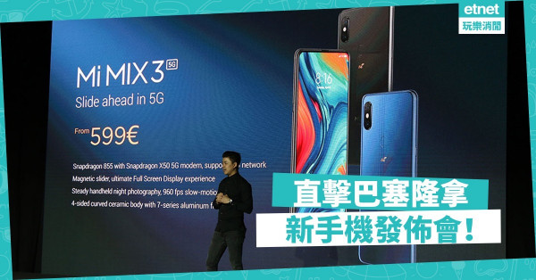 【巴塞隆拿直擊】MWC 2019睇盡各品牌新手機 