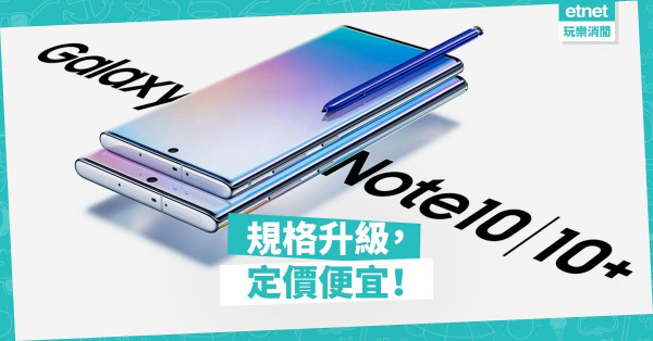 Samsung Galaxy Note10系列強化S Pen功能