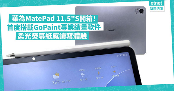 華為Huawei MatePad 11.5