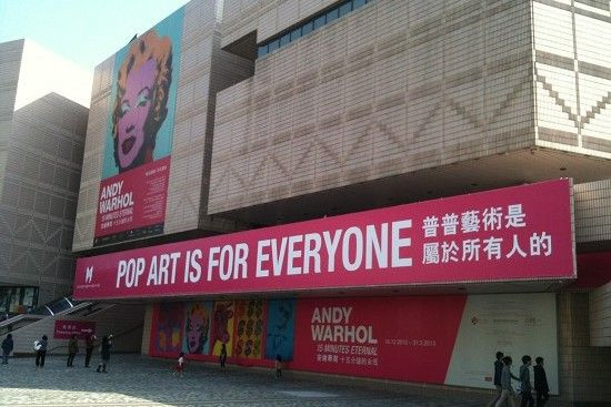 愛煞香港的博物館