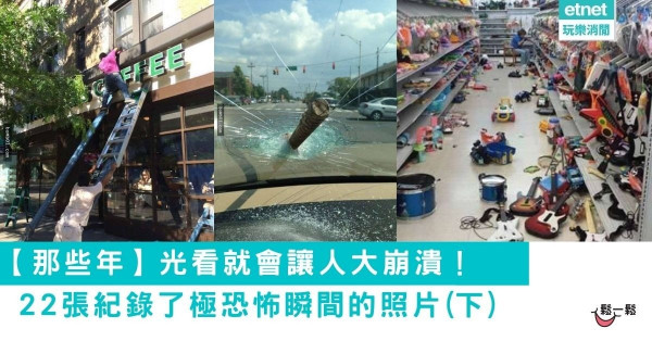 【無奇不有】22張紀錄了極恐怖瞬間的照片(下) 