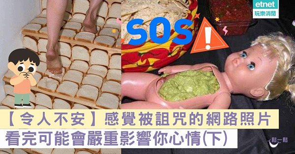 【令人不安】感覺被詛咒的網路照片(下)