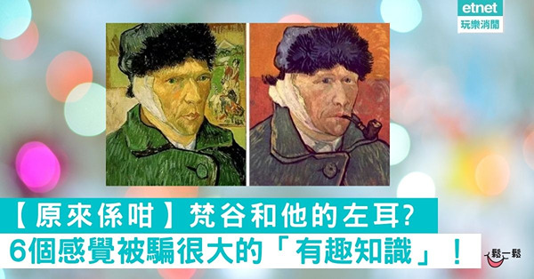 【原來係咁】6個感覺被騙很大的「有趣知識」！