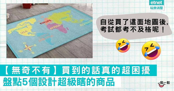【無奇不有】盤點5個設計超級瞎的商品 ！#5. 讓買了瑕疵洋裝的苦主差點被瘋狂摸屁股的衣服！