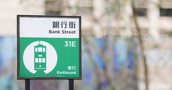 最好不要靠銀行股收息
