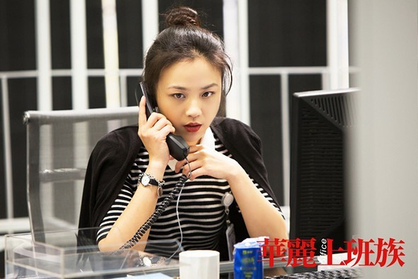 誰有條件做華麗上班族?