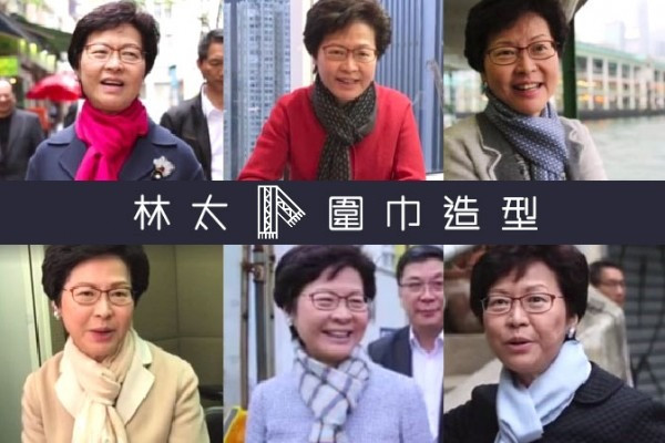 政客形象  林太的圍巾該點搭配？
